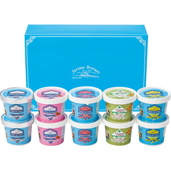 十勝ジャージーアイスクリームバラエティ(10個) | 23-0364-056 食品 食べ物 詰め合わせ 詰合せ セット デザート アイスクリーム バラエティ おいしい マルチ 万能 便利 贈答品 贈り物 お祝い ギフト プレゼント