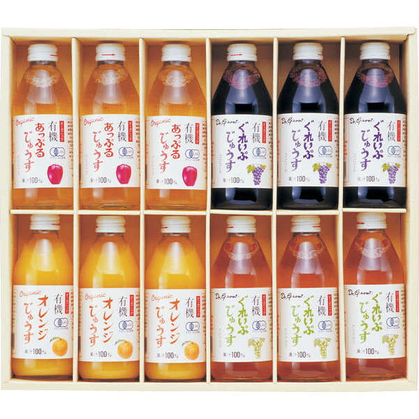 有機ジュース詰合せ CAU-12P | 23-0389-075 食品 飲料 詰め合わせ 詰合せ セット ジュース 果物 オレンジ アップル グレープ ぶどう マルチ 万能 便利 贈答品 贈り物 お祝い ギフト プレゼント