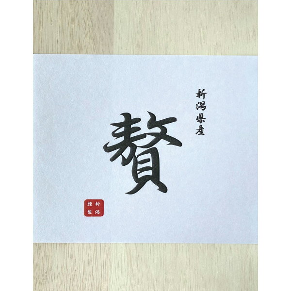 初代田蔵木箱入り 贅沢銘柄食べくらべ満腹リッチNNIA-100SNO | 23-0429-069 食品 食べ物 詰め合わせ 詰合せ 米 こしひかり こしいぶき あきたこまち ひとめぼれ 便利 万能 マルチ 便利 贈答品 贈り物 お祝い ギフト プレゼント