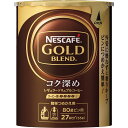 ネスカフェ ゴールドブレンド エコ＆システムパック(55g) コク深め NGBKF55ES | 23-0520-049 キッチン用品 キッチングッズ ツール グッズ コーヒーメーカー 飲料 ネスカフェ バリスタ 便利 万能 マルチ 便利 贈答品 贈り物 お祝い ギフト プレゼント