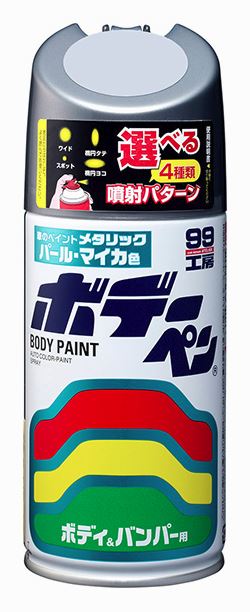 【条件付き送料無料】 ソフト99 SOFT99 99 ボデーペン N-267 ニッサン KK0 ダークグレーM 08267 | DIY 補修 ペイント スプレー 缶 車 ペイントスプレー カラーペイント 塗装 塗料 ボディ バンパー 色 カラー 傷 キズ 修理 300ml 樹脂塗料 便利 車用品 カー用品 塗装用品