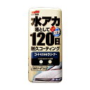 【条件付き送料無料】 ソフト99 SOFT99 99 コートもできるクリーナー 液体 ホワイト&ホワイトパール車用 R-139 00283 | 水垢 除去 水ア...