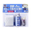 【条件付き送料無料】 ソフト99 SOFT99 99 FRP補修トライアルセット B-208 09208 | DIY 補修 車 エアロパーツ FRP パテ 穴あき ひび割れ 亀裂 エアロ補修 穴埋め 埋め 穴埋めパテ FRP補修 キズ セット ボディ エアロ ヒビ 傷埋め 補強 修理 便利 補修用品