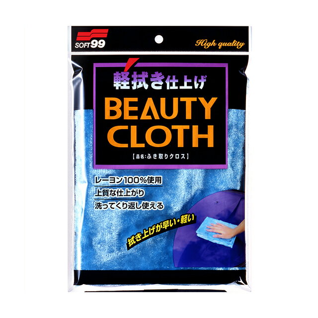 【条件付き送料無料】 ソフト99 SOFT99 99 ふき取りクロス C-7 04012 | おすすめ 洗車 ワックス用 拭き..