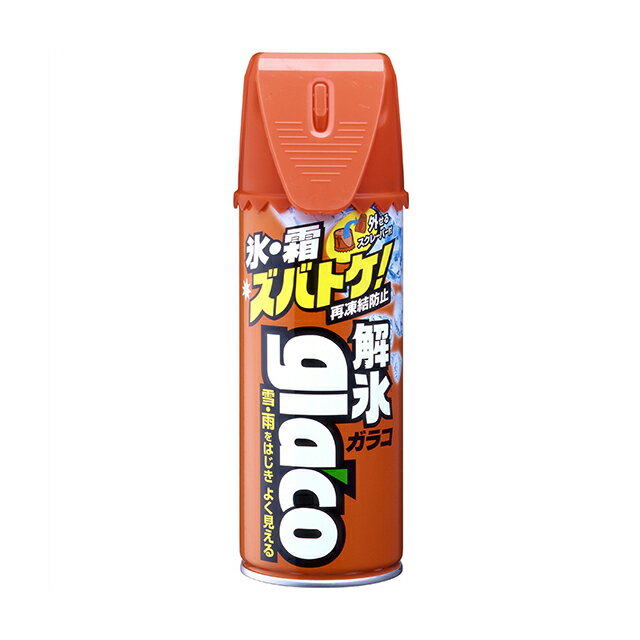 【条件付き送料無料】 ソフト99 SOFT99 99 解氷ガラコ ダブルエッジ G-55 04164 | glaco ガラコ 解氷 解氷スプレー 氷スプレー 解氷剤 撥水スプレー 凍結防止 撥水 ガラスコーティング コーティング 車 冬 冬季用品 霜 霜取り 車用品 おすすめ 便利 簡単のサムネイル