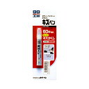 【条件付き送料無料】 ソフト99 SOFT99 99 キズペン シルバー BP-59 08059 | DIY 補修 車 ボディ キズ消し キズ隠し 傷埋め 飛び...