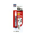【条件付き送料無料】 ソフト99 SOFT99 99 キズペン ホワイトパール BP-52 08052 | DIY 補修 車 ボディ キズ消し キズ隠し 傷埋め...