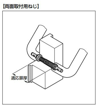 SUGATSUNE スガツネ工業 ドアハンドル専用取付ねじ BA型 両面取付用ねじ 100-180-447 BA5-2-38-43 | シンプル おしゃれ 鋼 クロメート処理