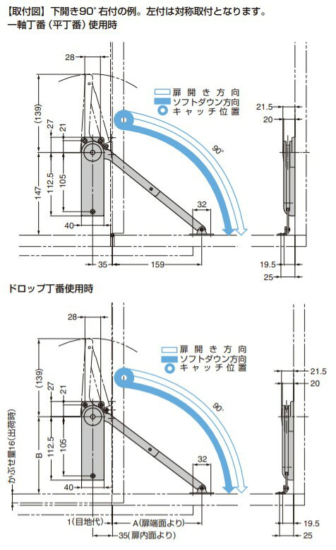 SUGATSUNE スガツネ工業 ソフトダウンステー 重量扉用 HDS-10型 2本使い用 右用 ホ...