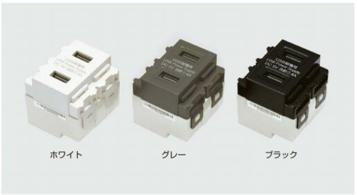 SUGATSUNE スガツネ工業 埋込充電用USBコンセント DM2-U2P2型 2ポートタイプ 210-029-211 DM2-U2P2-WT | LAMP 埋込充電用USBコンセント 2ポートタイプ 電気工事 カフェ ホテルロビー 空港ラウンジ 宿泊施設 オフィス 家具 機器 店舗 急速充電 タブレット スマホ