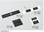 SUGATSUNE スガツネ工業 デスクトップマルチタップ DMS型 本体 正方形タイプ、電源+空き 210-020-494 DMS-PB-WT | LAMP 取付け カフェ ロッカールーム ホテルロビー 空港ラウンジ オフィス 家具 機器 宿泊施設 店舗 コンセント