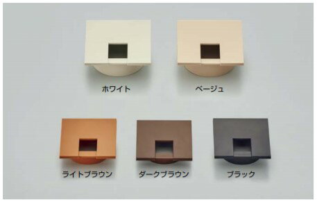 SUGATSUNE スガツネ工業 角型配線孔キャップ LSKS型 片側はめ込みタイプ…