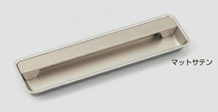 SUGATSUNE スガツネ工業 埋込取手 MB09148A0型 100-032-823 MB09148A0NP1 | 取手 ハンドル シンプル お..