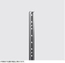 SUGATSUNE スガツネ工業 ヴィトリス 棚柱 640.010 型 120-013-204 640.010.2450.110 | シンプル おしゃれ アルミ...