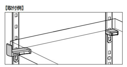 SUGATSUNE スガツネ工業 棚ズレ防止棚...の紹介画像2