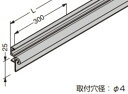 SUGATSUNE スガツネ工業 フルクス 250/750 ベースパネル 250S 130-030-936 EX602-10 | シンプル おしゃれ アルミニウ...