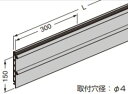 SUGATSUNE スガツネ工業 フルクス 250/750 ベースパネル 750 130-030-934 EX604-10 | シンプル おしゃれ アルミニウム...