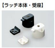 SUGATSUNE スガツネ工業 プッシュ ラッチ PKL-08型 用 PAT プッシュつまみ 140-019...