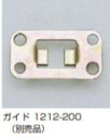 SUGATSUNE スガツネ工業 側面付用 オールロック ハウジング 1201-100 用 BMB 脱着錠シリーズ ガイド 別売品 150-060-740 12...
