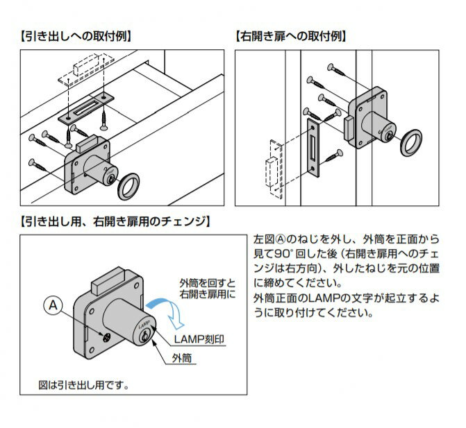 SUGATSUNE スガツネ工業 面付 シリンダー 錠 2550型 用 本体 150-022-054 2550-36-DN-B | DIY LAMP ランプ 金物 金具 建具 ツール 鍵 セキュリティ部品 シリンダー錠 南京錠 片開き扉 かぶせ扉 右用 引き出し めっき仕上げ 2