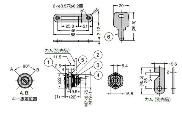 SUGATSUNE スガツネ工業 シリンダー錠 DIS-022R-D 用 カム 別売品 180-018-598 DIS-010  DIY LAMP ランプ 金物 金具 ツール 錠 鍵 カギ 部品 パーツ セキュリティ部品 防犯 ロック シリンダー錠 カム ステンレス鋼 扉