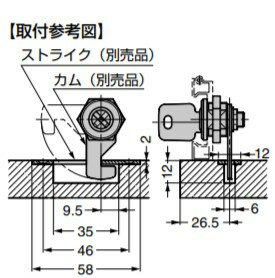 SUGATSUNE スガツネ工業 シリンダー錠 DIS-022R-D 用 カム 別売品 180-018-598 DIS-010  DIY LAMP ランプ 金物 金具 ツール 錠 鍵 カギ 部品 パーツ セキュリティ部品 防犯 ロック シリンダー錠 カム ステンレス鋼 扉