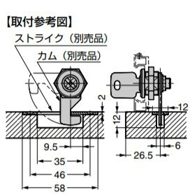 SUGATSUNE スガツネ工業 シリンダー錠 DIS-022R-D 用 ストライク 別売品 180-018-5...