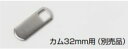SUGATSUNE スガツネ工業 ダイヤル錠 DL-202型 用 番号固定設定タイプ 木・板金用 カム32mm用 別売品 150-041-834 A0046-4...