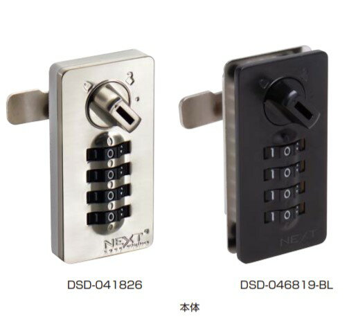 SUGATSUNE スガツネ工業 ダイヤル錠 DSD型 用 非常解錠キー 番号自由設定タイプ 木・板金用 別売品 150-041-827 DSD-041827 | DIY LAMP ランプ 金物 金具 ツール 鍵 カギ 部品 パーツ セキュリティ部品 防犯 ロック ダイヤル錠 非常解錠キー ジム ロッカー