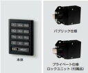 SUGATSUNE スガツネ工業 電池式電子錠システム デジロック DSKN型 用 デジロックシリーズ テンキータイプ スクエアタイプ/ハンドル無し パブリック 150-041-928 DSKN-041928 | DIY 金物 金具 ツール 錠 鍵 カギ 部品 パーツ セキュリティ部品 防犯 ロック ロッカー 電子錠