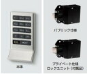 SUGATSUNE スガツネ工業 電池式電子錠システム デジロック DSKN型 用 デジロックシリーズ テンキータイプ スクエアタイプ/ハンドル付 プライベート...