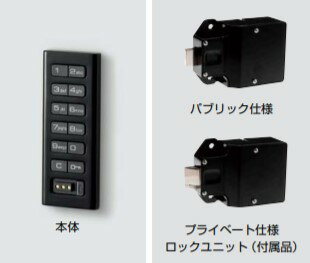 SUGATSUNE スガツネ工業 電池式電子錠システム デジロック DSKN型 用 デジロックシリーズ テンキータイプ スリムタイプ/ハンドル無し プライベート 150-041-942 DSKN-041942 | DIY 金物 金具 ツール 錠 鍵 カギ 部品 パーツ セキュリティ部品 防犯 ロック ロッカー 電子錠