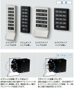 SUGATSUNE スガツネ工業 電池式電子錠システム デジロック DSKN型 用 デジロックシリーズ テンキータイプ 取り付けねじセット 別売品 150-04...