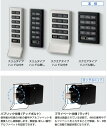 SUGATSUNE スガツネ工業 電池式電子錠システム デジロック DSKN型 用 デジロックシリーズ テンキータイプ 取り付けねじセット 別売品 150-041-947 DSKN-041947 | DIY 金物 金具 ツール 錠 鍵 カギ 部品 パーツ 防犯 ロック ロッカー 電子錠 テンキー ネジ セット