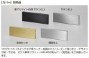 SUGATSUNE スガツネ工業 マグナロック M32型 ガラス 扉 用 ブラケット GB-M32 用 カバー 別売品 260-034-665 MC100-ES...