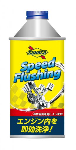 SUNOCO スノコ フラッシングオイル Speed Flushing スピードフラッシング 300mL缶 | 300ml 300ミリリットル エンジン オイル 添加剤 オ..