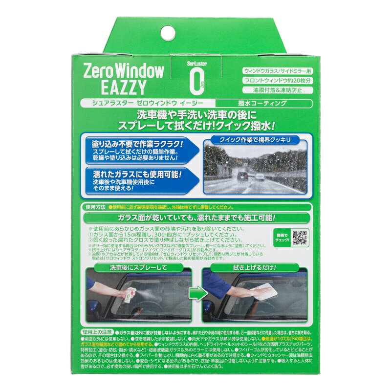 SurLuster シュアラスター ゼロウィンドウ イージー S-155 00728050 | カー用品 車...