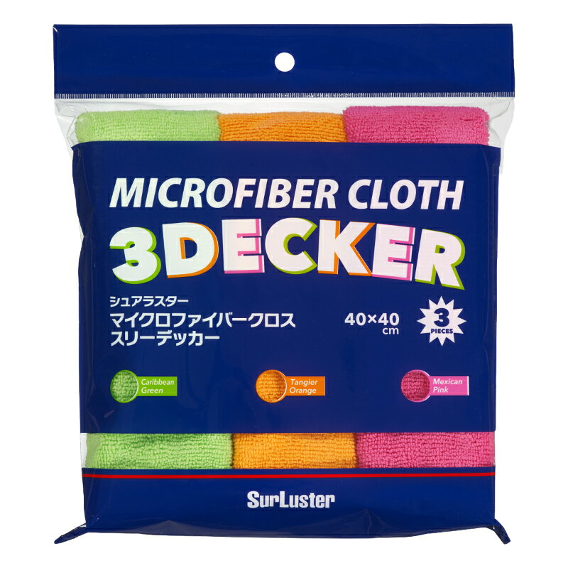 SurLuster シュアラスター マイクロファイバークロススリーデッカー S-171 0072806...