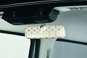 SUZUKI スズキ 純正 ルームミラーカバー ナチュラル BAU0 99145-59S00-003 | HUSTLER ハスラー 車用品 カー用品 自動車 部品 パーツ アクセサリー 内装 カスタム ドレスアップ おしゃれ グレードアップ 車 DIY 取り付け 装飾 飾り アクセント カバー スタイリッシュ(2)