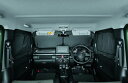 SUZUKI スズキ 純正 プライバシーシェード(メッシュ付) BB2M 9914D-77R21 | JIMNY ジムニー 車用品 カー用品 車 自動車 部品 パーツ アクセサリー 内装部品 内装パーツ インテリア カスタム カスタマイズ カーテン 目隠し 日除け 日よけ 暑さ対策 防犯 車中泊 アウトドア