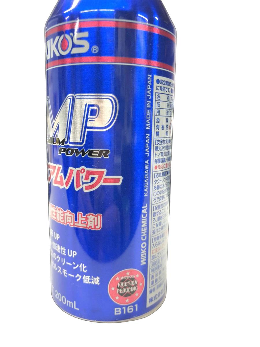 和光 ワコーズ WAKO'S PMP プレミアムパワー B161 | 車用品 車 カー用品 バイク バイク用品 添加剤 燃料添加剤 メンテナンス 4サイクル 2サイクル クリーンアップ 燃焼効率アップ 向上