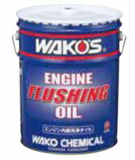 和光 ワコーズ WAKO'S EF-OIL エンジンフラッシングオイル 3L 缶 E355 | 車用品 車 カー用品 エンジン エンジンオイル オイル OIL 添加剤 オイル添加剤 メンテナンス 4サイクル クリーンアップ 洗浄剤