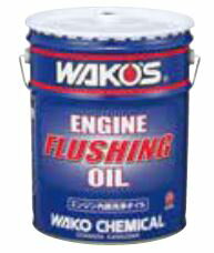 和光 ワコーズ WAKO'S EF-OIL エンジンフラッシングオイル 3L 缶 E355 | 車用品 車 カー用品 エンジン ..