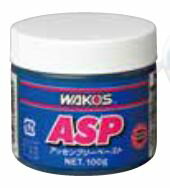 和光 ワコーズ WAKO'S ASP 組付け時摩耗防止ペースト V902 | 車用品 カー用品 バイク バイク用品 ケミ..