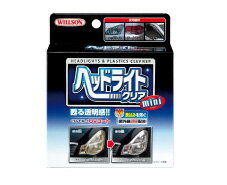 【条件付き送料無料】 WILLSON ウィルソン ヘッドライトクリア mini (50ml)||