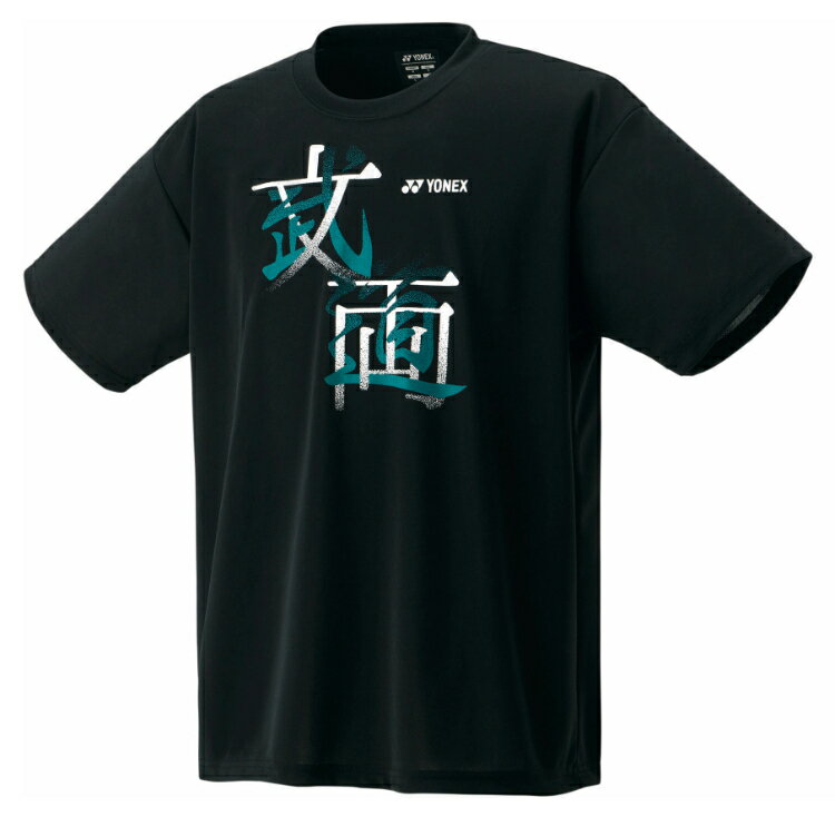 YONEX ヨネックス ユニドライTシャツ ブラック SS 16792Y 7 | スポーツ スポーツウェア 競技 テニス 軟式 硬式 バトミントン ウェア シャツ 半袖 UVカット 吸汗 速乾 クール 制電 ストレッチ ゲームウェア ユニフォーム ユニセックス 男女兼用