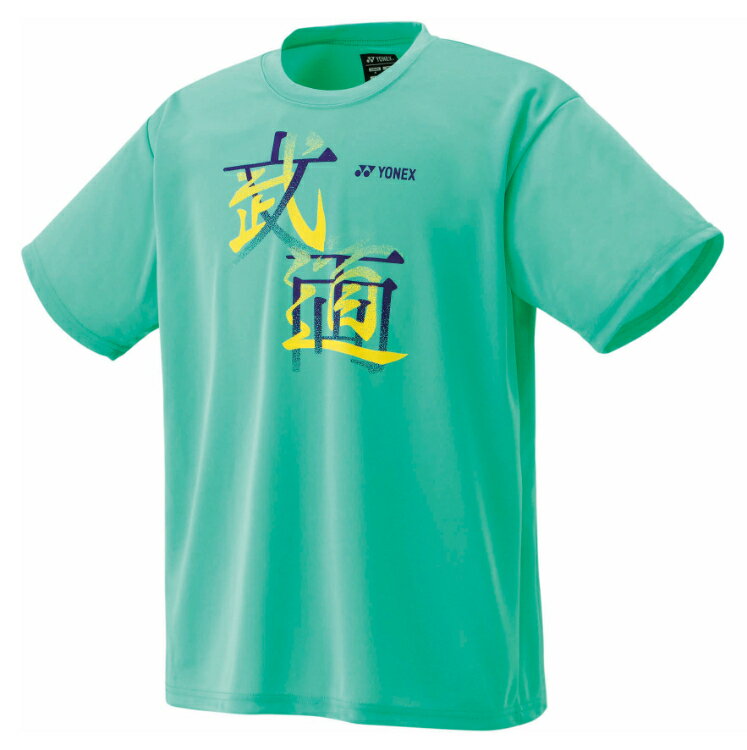 YONEX ヨネックス ユニドライTシャツ ペパーミント M 16792Y 190 | スポーツ スポーツウェア 競技 テニス 軟式 硬式 バトミントン ウェア シャツ 半袖 UVカット 吸汗 速乾 クール 制電 ストレッチ ゲームウェア ユニフォーム ユニセックス 男女兼用