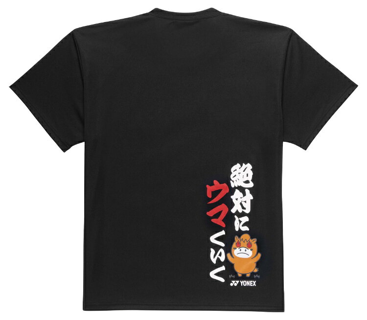 YONEX ヨネックス ユニドライTシャツ ブラック SS 16891Y 7 | スポーツ トレーニ ...