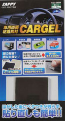 送料無料 【メール便可】 GEL MASTER / ジェルマスター 車用両面 接着素材 CARGEL カージェル 39x39xt:3mm　1枚入り (CG3-39SM)