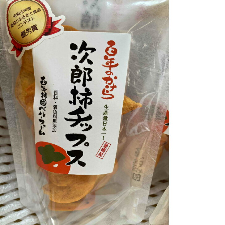 百年のかけら次郎柿チップス25g入り(豊橋産)5袋での紹介画像3